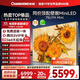 長(cháng)虹電視 75U7H Mini 75英寸壁畫(huà)Mini LED 4000nits高亮 2304分區液晶平板電視機 以舊換新國家補貼20%