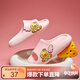 B.Duck小黃鴨童鞋女童拖鞋女孩四季一字拖鞋室內家居鞋卡通5901粉色26