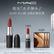 M.A.C魅可大子彈頭mac口紅啞光高級顯白#688大小姐 效期至26年10月