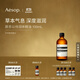 伊索Aesop 屏息以待潤體精油100mL身體油按摩油spa油生日禮物雙11