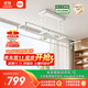 米家智能晾衣機1C 小米電動(dòng)晾衣架無(wú)線(xiàn)遙控陽(yáng)臺升降晾衣桿小愛(ài)語(yǔ)音
