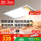 美的（Midea）浴霸燈暖風(fēng)暖氣照明排氣扇集成吊頂衛生間取暖器換氣暖風(fēng)機G3P