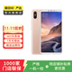 小米（MI）小米Max3手機  二手小米手機  二手安卓手機 二手手機 夢(mèng)幻金 6G+128G