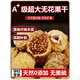 無(wú)花新無(wú)花果開(kāi)口即食大果孕婦黃體酮下奶泡水零食當季應季天然無(wú)添加 【試吃裝】軟蜜無(wú)花果干40g*3袋
