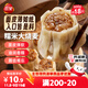 三全糯米大燒麥900g約18只 生鮮面點(diǎn)早餐速食食品兒童早點(diǎn)燒麥半成品