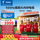 海爾（Haier）【小紅花電視-綻放版】85H5C 85英寸京東自營(yíng)高刷3+64GB游戲平板全面屏一級能效國家補貼20%第一名
