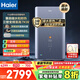 海爾（Haier）雙模電熱水器即熱式/儲水7KW變頻速熱雙膽扁桶超薄家用小尺寸一級節能省電恒溫國家補貼 25L 7000W 雙模雙膽儲水+即熱-幻影藍