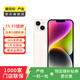 Apple 蘋(píng)果 iPhone 14 (A2884)   雙卡雙待 二手手機國行優(yōu)惠券補貼 星光色 256G