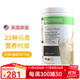 康寶萊（HERBALIFE）美產(chǎn)奶昔蛋白粉代餐粉建議搭配茶飲膳食纖維素片細腰片奶昔套餐 美版奶昔-曲奇味750g