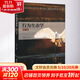 行為生態(tài)學(xué) 第2版 北京大學(xué)出版社 尚玉昌 著(zhù) 書(shū)籍