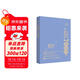 朱偉戀詞 考研英語(yǔ)全真題源報刊7000詞識記與應用大全 新版