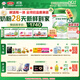 伊利【28天新鮮到家】塞納牧有機配方奶粉2段(6-12月)800g*6整箱