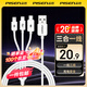 品勝（PISEN）數據線(xiàn)三合一蘋(píng)果Type-c安卓手機車(chē)載充電線(xiàn)快充 適用iPhone17/16/15小米oppo/vivo華為mate60/P70 經(jīng)典爆款|安全提速|(zhì)三合一白1.2m