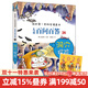兒童百問(wèn)百答26洞穴探險 科普小知識7-14歲少兒經(jīng)典圖書(shū)百科全書(shū)地理探索科普我的第一本科學(xué)漫畫(huà)書(shū)童書(shū)節兒童節 二十一世紀出版社