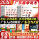 【科目任選】贏(yíng)在春季高考廣東語(yǔ)數英2026復習資料普通高中學(xué)業(yè)水平考試小高考學(xué)考教材歷年真題模擬試卷 春季高考廣東語(yǔ)數英2025復習資料 贏(yíng)在春季高考學(xué)考一本通  廣東人民出版社 【教材+試卷】贈考點(diǎn)