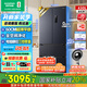 容聲【國家補貼20%】430升法式冰箱超薄零嵌入多門(mén)電冰箱家用一級能效風(fēng)冷無(wú)霜大冰箱（437姐妹款） 【超薄 高性?xún)r(jià)比首選】BCD-430WD1MPQL
