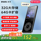 銳族X02 32G mp3/mp4音樂播放器[國補] 無損藍牙 學(xué)生運動隨身聽 mp5視頻電子書小說降燥錄音筆