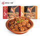 老誠一鍋羊蝎子熟食生鮮加熱即食羊肉涮鍋速食食材方便菜火鍋2.4斤 羊蝎子【微辣+原味】1.2kg*2盒
