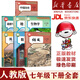 【新華書(shū)店】正版2025新版初中7七年級下冊課本全套人教版初一七年級下冊語(yǔ)文數學(xué)英語(yǔ)地理生物歷史道德與法治政治書(shū)7七年級下課本全套 【7本】七年級下冊全套人教版 七年級下