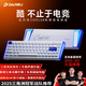 達(dá)爾優(yōu)（dareu）COOL68/60磁軸鍵盤RT電競游戲機械鍵盤8K回報率熱插拔RGB雙驅(qū)動無畏契約COOl68  云海藍(lán)