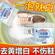 小白鞋清潔劑去黃去污增白洗鞋神器運動(dòng)鞋帆布鞋去氧化殺菌除臭粉 1瓶【活氧洗鞋】