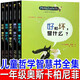 兒童哲學(xué)智慧書(shū)全集5冊?shī)W斯卡柏尼菲著(zhù) 一年級上冊必讀課外書(shū) 小學(xué)生三年級四年級幸福是什么寫(xiě)給孩子的哲學(xué)智慧啟蒙正確繪本圖畫(huà)故事 非注音版 兒童哲學(xué)智慧書(shū)全集奧斯卡柏尼菲 .