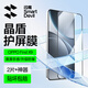 閃魔適用oppo find x9pro鋼化膜 oppofindx9手機膜抗藍光OPPO無(wú)白邊升級防爆抗指紋超聲波解鎖防刮 全覆蓋高清防爆摔 2片+神器 OPPO Find X9 Pro【貼壞包賠】