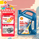 殼牌（Shell）藍殼 藍喜力 全合成機油 汽機油 發(fā)動(dòng)機潤滑油 新三代藍殼 5W-40 SP級 4L