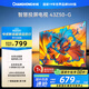 長(cháng)虹歐寶麗43Z50-G 43英寸智能網(wǎng)絡(luò )全面屏 手機投屏 8GB大內存  高清電視機 家電以舊換新國家補貼15%