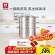 雙立人（ZWILLING）雙層蒸鍋不銹鋼湯鍋蒸籠大容量煲湯電磁爐燃氣灶通用NovaPlus24cm 湯鍋+2個(gè)蒸籠 3件套 24cm