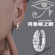QMXD荷魯斯之眼耳環(huán)男士潮流耳釘歐美風(fēng)高級感氣質(zhì)小眾個(gè)性單只耳飾 荷魯斯之眼耳環(huán)單只