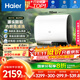 海爾（Haier）國家補貼20%雙膽扁桶電熱水器60升 BK3PRO 小魔盒鮮活水 凈膚洗AI智慧 3300W速熱免清洗鎂棒免更換