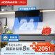 老板（Robam）【三面攏煙側吸】24風(fēng)量油煙機國家補貼20%抽煙機家用廚房好物以舊換新一級能效28D3S可配灶