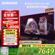 三星（SAMSUNG）85X8F 85英寸量子點(diǎn) AI Mini LED藝術(shù)電視 壁紙電視 超薄平嵌144Hz QA85QNX8FAJXXZ  【金晨同款】