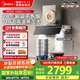 美的（Midea）【25年新品蒸汽洗吸油煙機(jī)】家用28大風(fēng)量頂側(cè)一體吸油煙機(jī)高溫自清潔齊平櫥柜變頻脫排抽油煙機(jī) 行業(yè)頂配AK7PRO 28風(fēng)量蒸汽洗油煙機(jī) 廚房電器國(guó)家補(bǔ)貼