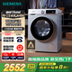 西門子（SIEMENS）iQ300 10公斤滾筒洗衣機全自動 智能除漬 強效除螨 羊毛洗 15分鐘快洗  108AW 家電國家補貼