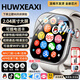HUWXEAXI華為機適用微信支付5G智能兒童電話手表防水全網(wǎng)通護眼屏GPS定位小學(xué)初高中生青少年手表小米機 閃亮銀【旋轉(zhuǎn)攝像+256G處理器+護眼屏+NFC】 超長質(zhì)保只換不修-獨立微Q-遠(yuǎn)程管控-
