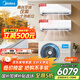 美的（Midea）空調【國補立減 20%】2匹大1.5匹一級能效一拖二家用掛機小戶(hù)型精裝房節能省電中央空調 2匹 一級能效 一拖二掛機空調