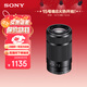 索尼（SONY）【保價(jià)11.11】E 55-210mm APS-C畫(huà)幅遠攝大變焦微單相機鏡頭 黑色E卡口 SEL55210