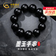 中國黃金（CHINA GOLD）和田玉墨玉手串男玉石老型珠青玉手鏈紀念日生日禮物送男朋友老公 墨玉手串【20mm/11?！俊炯o念品】