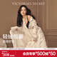 維多利亞的秘密（Victoria's Secret）楊冪同款 宅度假輕舒絨輕盈溫暖防靜電舒適家居服女士睡衣套裝