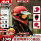 AVA狂徒摩托車(chē)玻璃鋼頭盔山地越野全盔機車(chē)拉力盔男女巡航復古盔四季 榮耀紅-順豐速發(fā)-拍1發(fā)5 S碼【適合頭圍53-55cm】