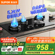 蘇泊爾（SUPOR）燃氣灶天然氣灶臺式嵌入式兩用灶具家用5.2kW極限大火力三眼灶具煤氣灶黑晶面板燃氣灶MB81S 管道天然氣（12T） 三區烹飪 5.2KW猛火三眼灶