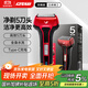 IZUMI泉精器 V553紅色電動(dòng)剃須刀浮動(dòng)5刀頭往復式男士刮胡刀90分續航日本進(jìn)口刀網(wǎng)節日生日禮物送老公