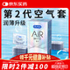 杜蕾斯AiR隱薄空氣套16只 避孕套超薄 安全套  套套003 成人用品 男女用