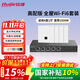 銳捷（Ruijie）家用全屋wifi6路由器千兆雙頻3000M 企業(yè)級ac+ap 1拖4面板套裝RG-EG105G-P-E V2+RG-EAP162(E)*4