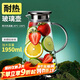 青蘋(píng)果耐熱玻璃涼水壺1.95升大容量 可加熱燒水壺 泡茶煮涼茶壺冷水壺