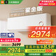 小米（MI）空調米家 3匹 巨省電自然風(fēng)大掛機 新一級能效 變頻冷暖 智能互聯(lián) 客廳壁掛式掛機【國家補貼20%】 3匹 二級能效 【鎏金款】72GW/D1A2