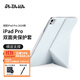 PITAKA適用蘋(píng)果iPadPro2024保護套13英寸磁吸快拆雙面夾豎屏輕薄帶筆槽防彎高級感保護殼皮套支架藍色