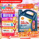 殼牌（Shell）合成機油藍殼喜力HX7 5W-30 API SN/C3級 4L保養香港進(jìn)口